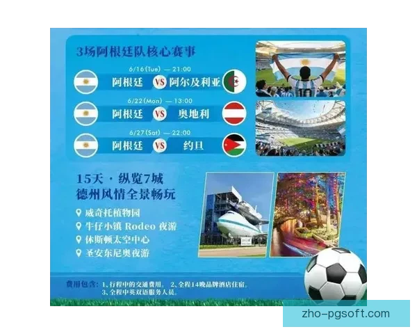 2026世界杯官方指定酒店预订全面开启球迷观赛住宿抢订攻略指南